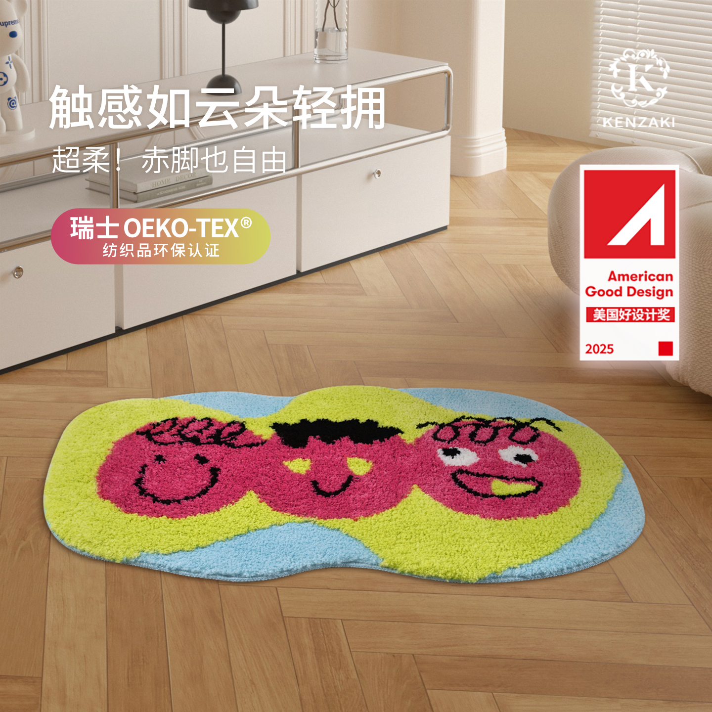 可机洗原创可爱儿童地毯