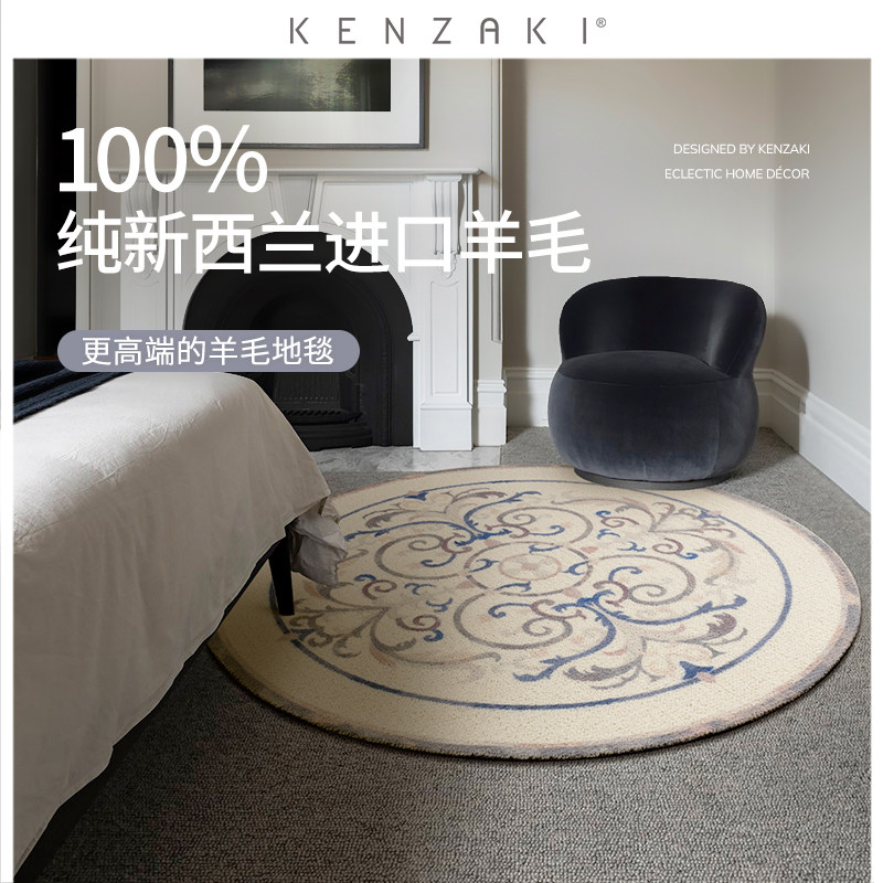 KENZAKI健崎 100%纯新西兰羊毛地毯客厅床边地毯女孩卧室圆形轻奢,居家布艺,地毯,淘宝优惠券,粉丝福利购,淘宝优惠卷