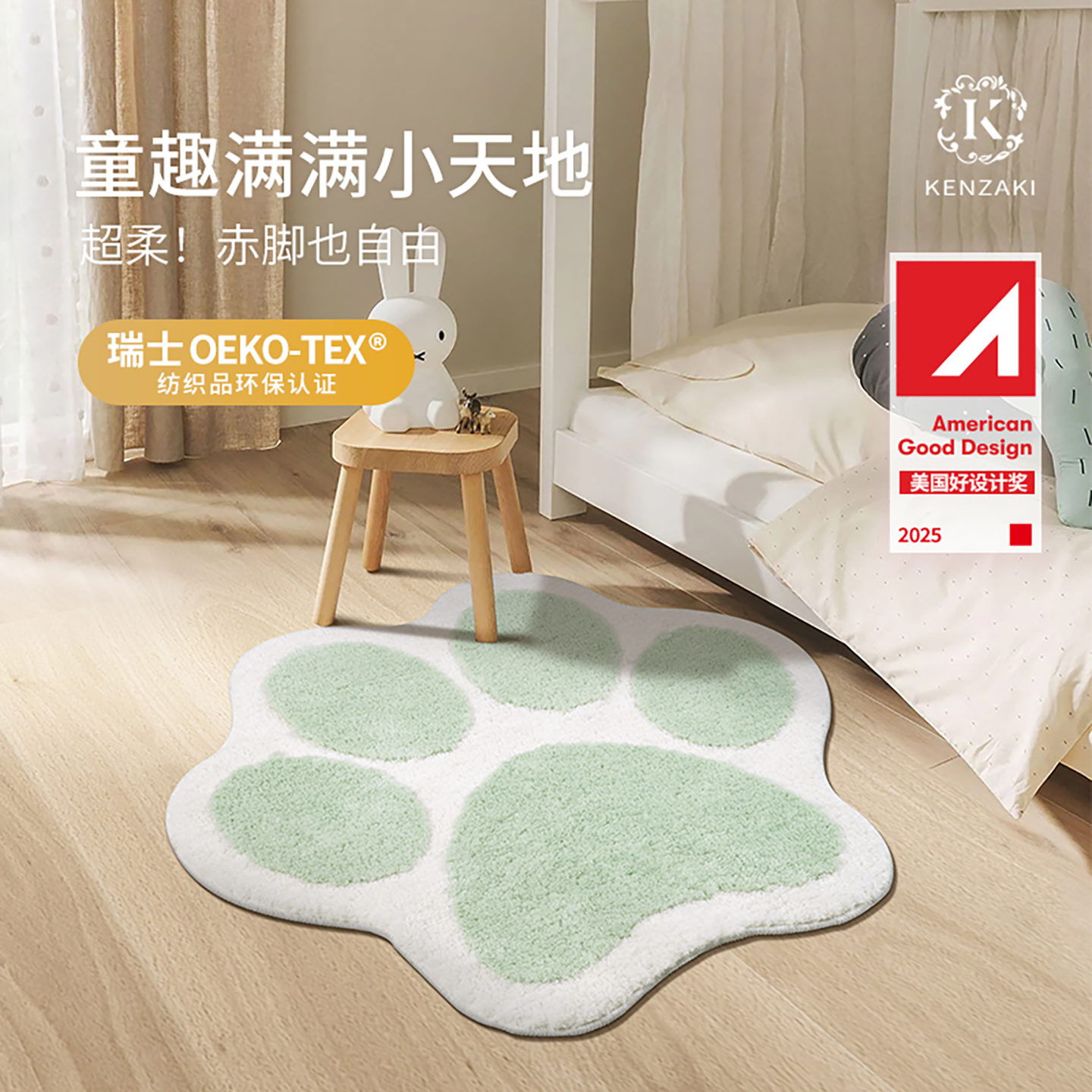 可机洗超柔猫咪爪ins风地毯