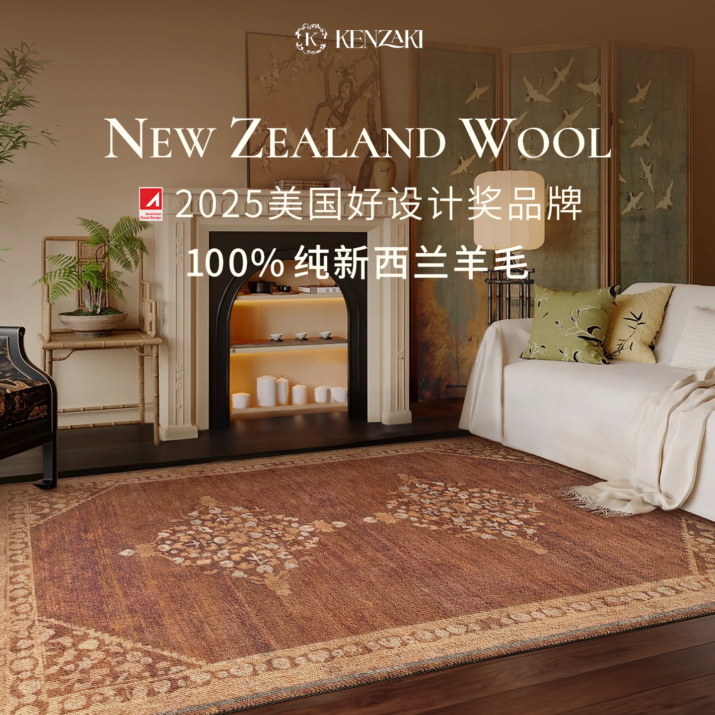 100%纯新西兰羊毛地毯