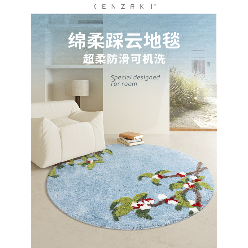 KENZAKI 可机洗设计师款云柔地毯中式复古风卧室床边毯客厅地毯