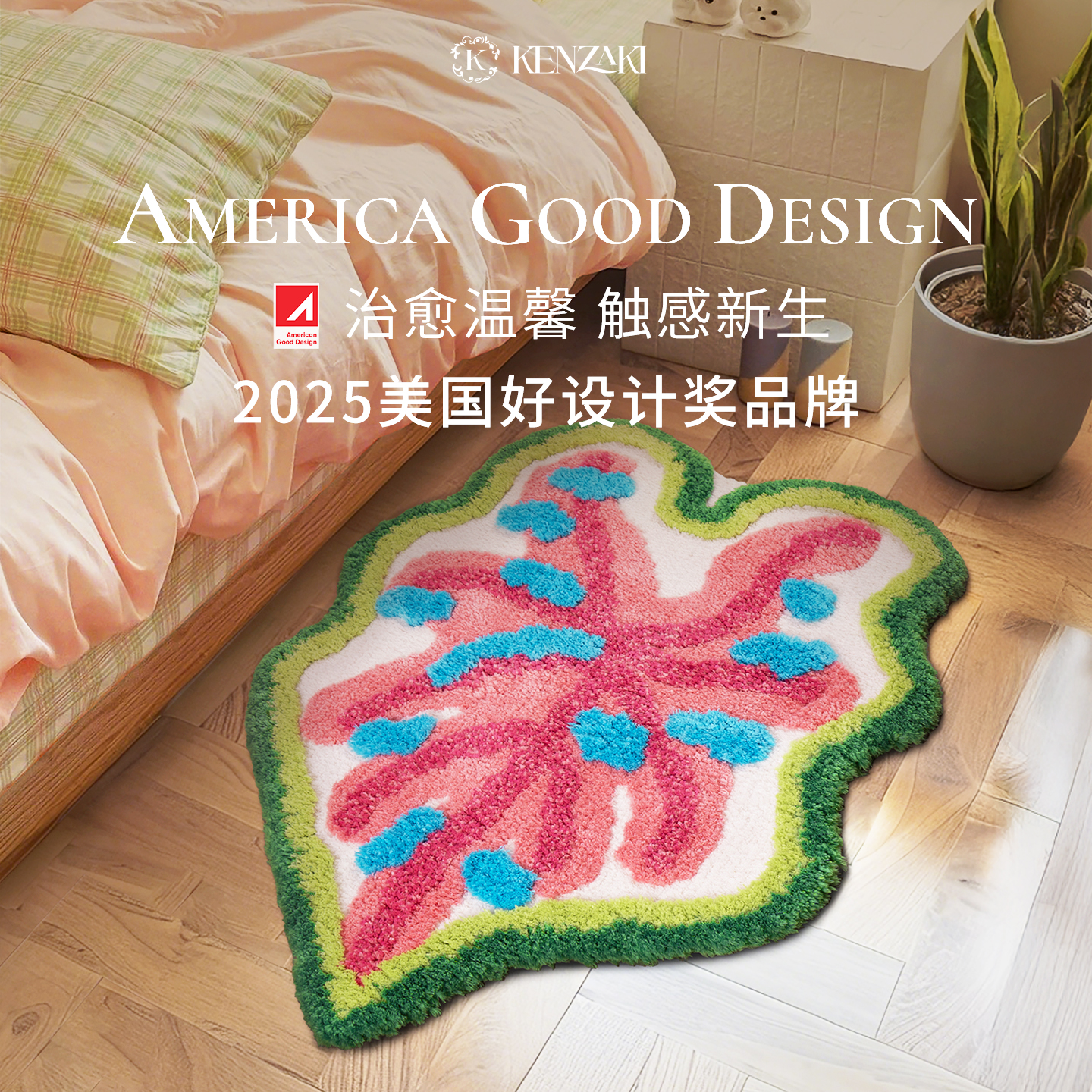 超柔亲肤 可机洗 防滑 环保无异味