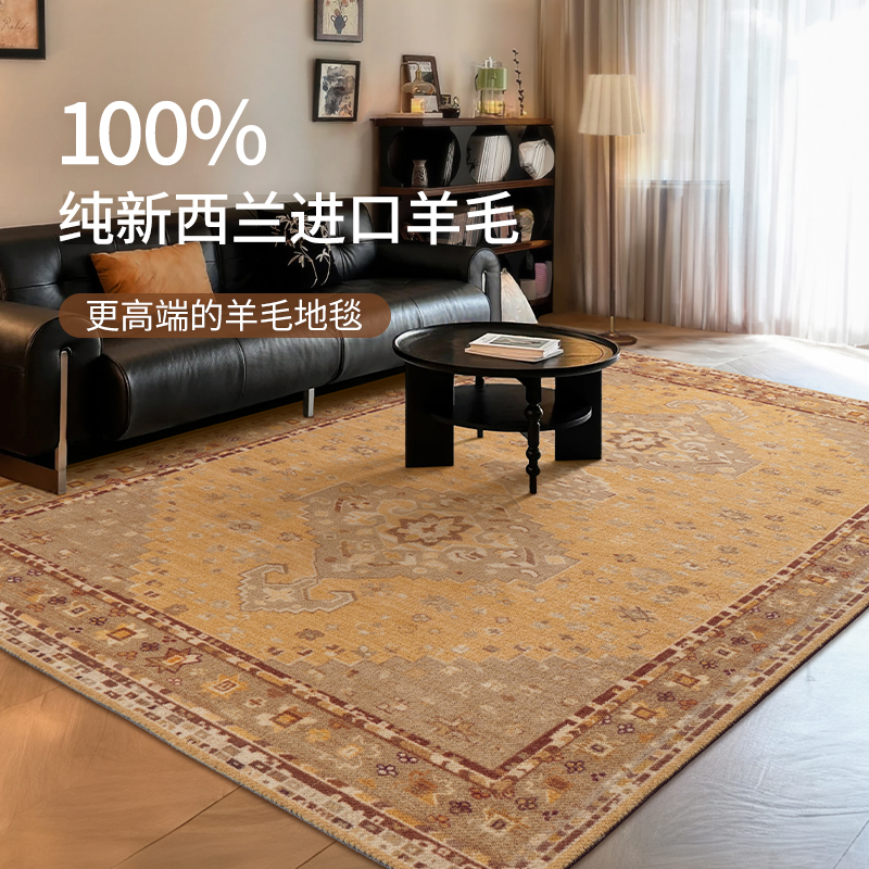 100%纯新西兰羊毛地毯客厅卧室床边地毯垫轻奢高级法式复古中古风