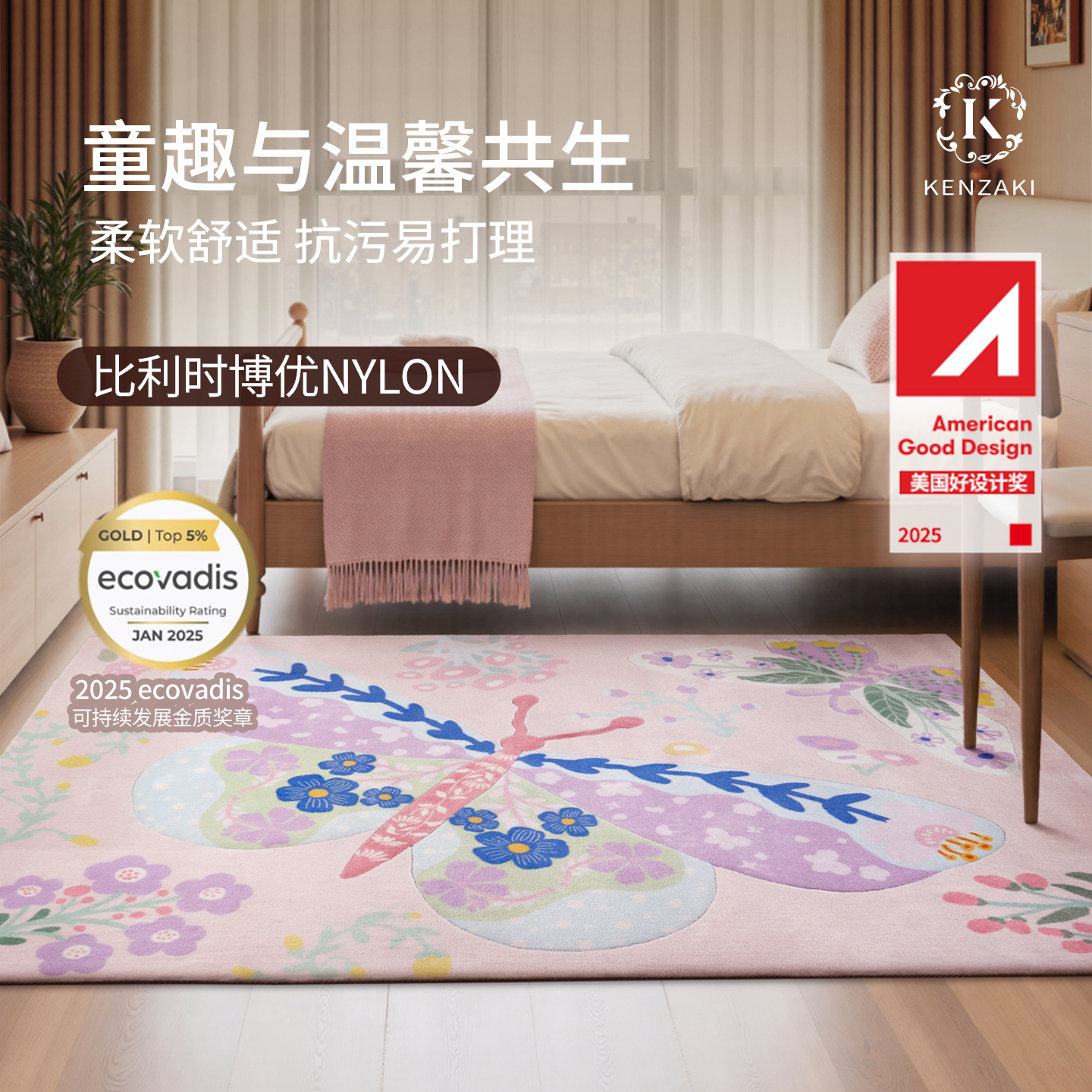 采用比利时博优尼龙 柔软舒适 不掉毛无异味