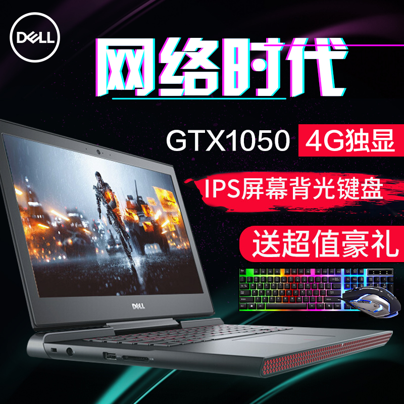 Dell/´÷¶û ÁéÔ½ Ins14-7467-1545ÓÎÏ»MasterÆß´úi5ËĺËÓÎÏ·±Ê¼Ç±¾µçÄÔ