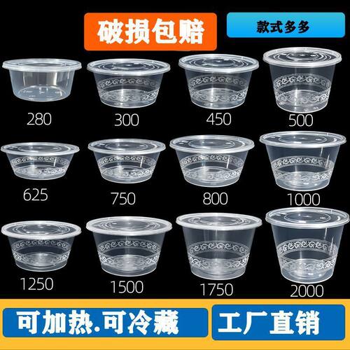 圆形1000ML一次性餐盒打包盒饭碗外卖龙虾加厚透明塑料汤碗带盖