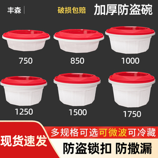 圆形一次性外卖打包盒食品级耐高温防盗扣锁饭盒饭碗快餐加厚定制