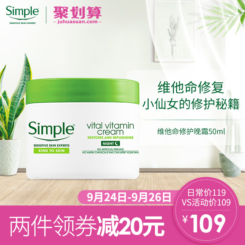 SimpleÇååûÓ¢¹úάËûÃüÐÞ¸´Íí˪³¤Ð§±£Êª²¹Ë®ÇåˬκÍ×ÌÈóÃæËª50ml