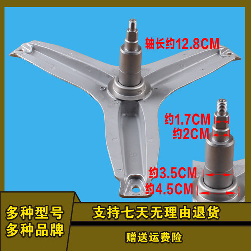 惠而浦滚筒洗衣机三脚架支架