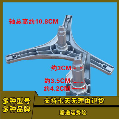 伊莱克斯滚筒洗衣机三脚架支架