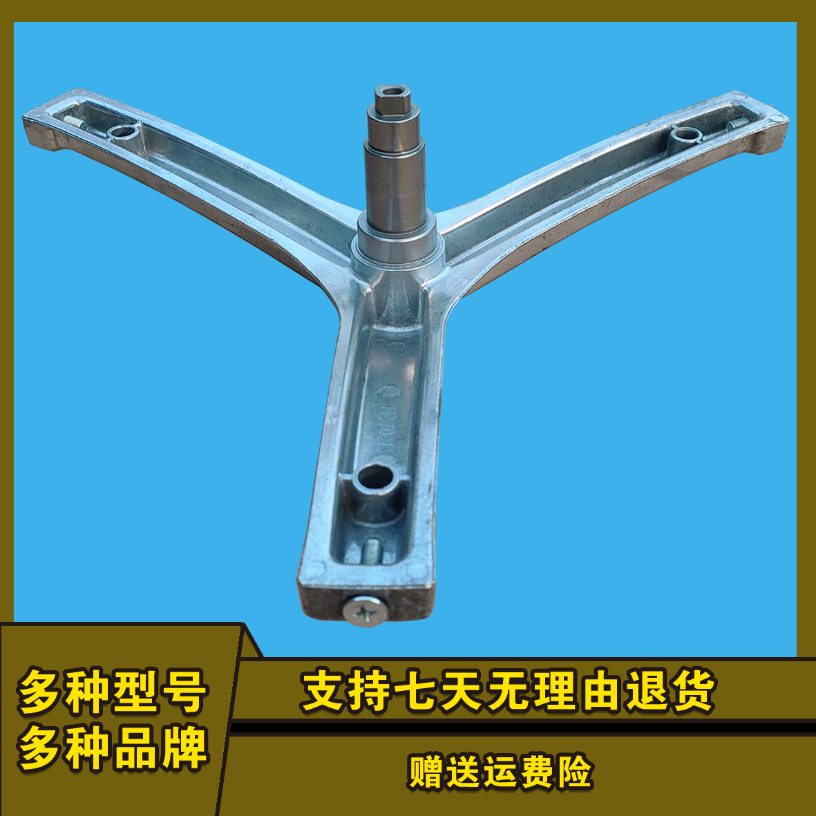 海尔滚筒洗衣机三脚架支架