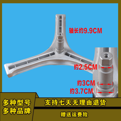 TCL滚筒洗衣机三脚架支架