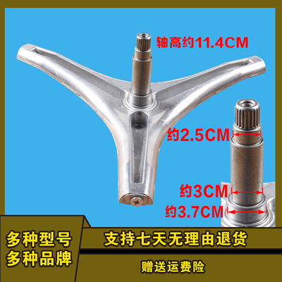 创维滚筒洗衣机三脚架支架