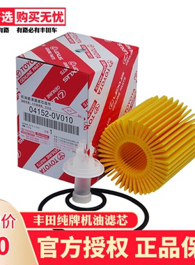 丰田汉兰达2.72.0T普拉多埃尔法塞纳3.5凯美瑞2.02.5原装机油滤芯