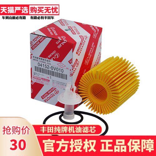 埃尔法汉兰达塞纳原装机油滤芯