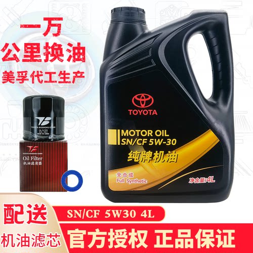 丰田SN5W-30全合成机油美孚代工