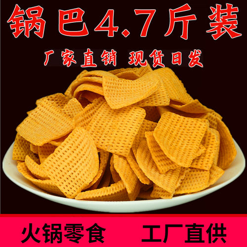 散装火锅店零食膨化食品