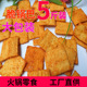 5斤脆锅巴散装 网红粗粮锅巴甜辣味休闲零食特产酒吧KTV自助餐小吃