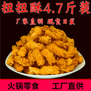 厂家散装称重香酥小麻花扭扭酥零食超市酒吧KTV膨化食品大包装