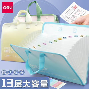 得力高颜值大容量多层风琴包A4文件袋手提袋初高中学生用文件收纳袋透明插页13格分类文件夹试卷袋手提资料袋