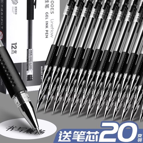 得力子弹头中性笔刷题笔