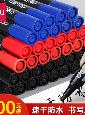 得力记号笔黑色粗大头笔油性笔红蓝防水光盘马克笔物流笔标记笔不易掉色不可擦批发速干签到笔广告海报笔彩色