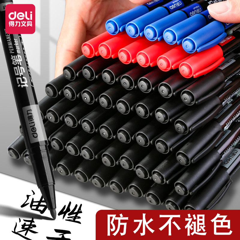 得力双头记号笔油性Deli/得力