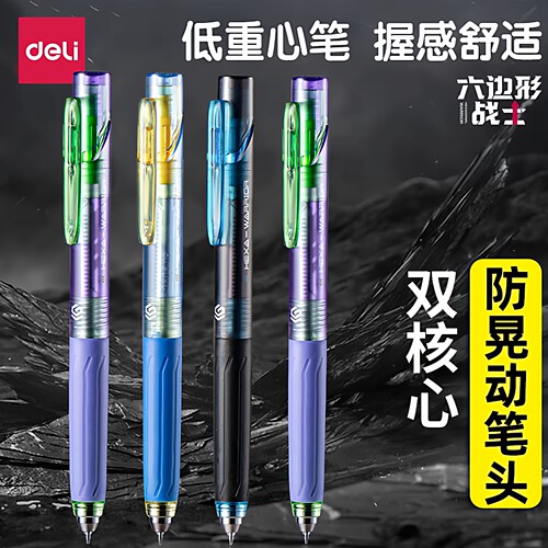 得力按动中性笔低重心防晃动ST头