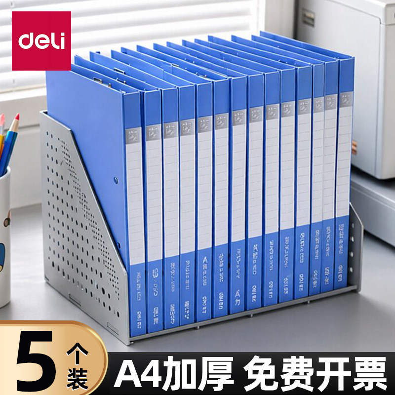得力文件夹档案夹办公用品资料夹双夹板A4单夹文件收纳夹试卷学生红色朗诵演讲稿夹讲义夹合同纸夹本塑料蓝色