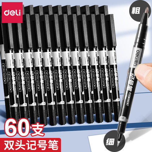 得力双头记号笔三色可选