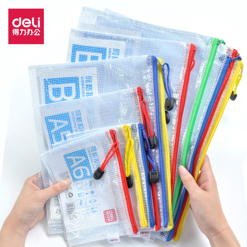 得力a4拉链网格袋试卷塑料