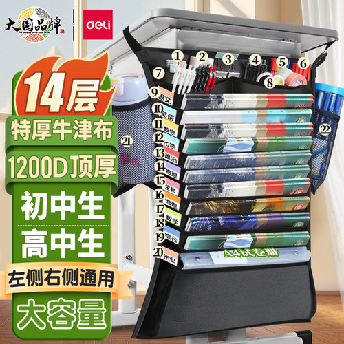得力课大容量侧挂书袋1200D顶厚