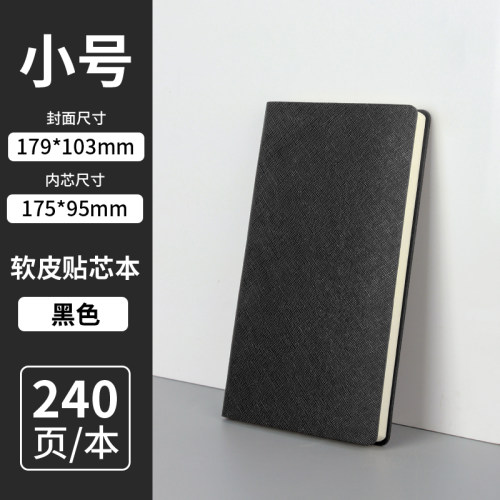 得力皮面商务记事本B5可定制加厚