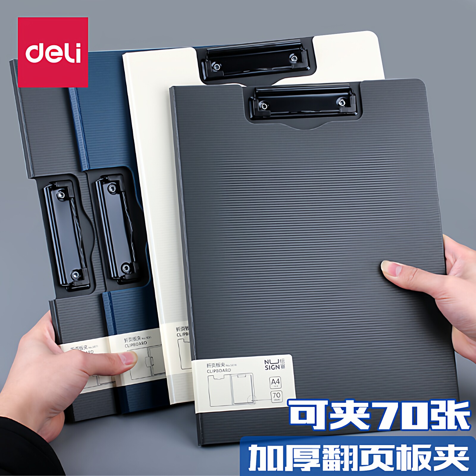 文件夹得力竖款折页板夹学习夹板a4夹子板垫板写字文具文件夹试卷收纳手写板夹合同夹签字夹板书夹折叠板夹