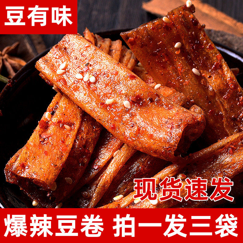 豆有味爆辣豆卷湖南香辣豆卷手撕大辣片辣条儿时经典网红辣条零食