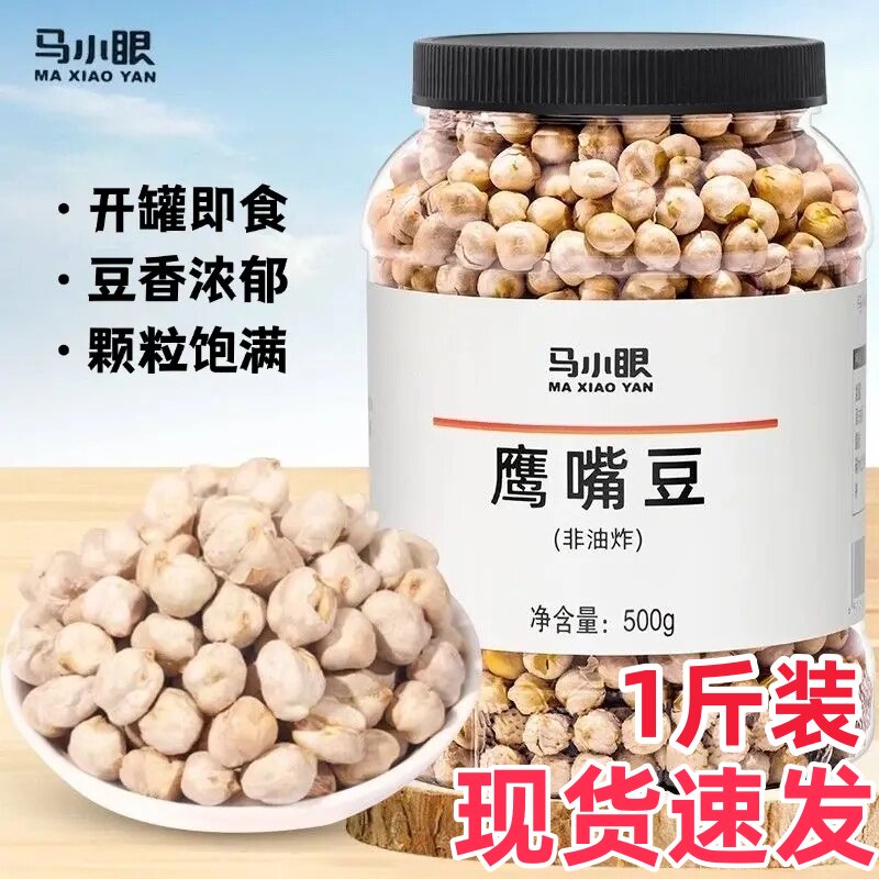 马小眼精品大粒嘴豆罐