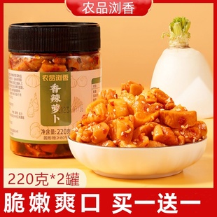 农品浏香萝卜干麻辣香脆萝罗卜干嘎嘣脆香辣网红萝卜干咸菜下饭菜