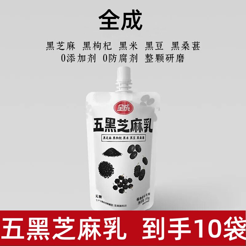 全成五黑芝麻乳植物蛋白饮品代餐