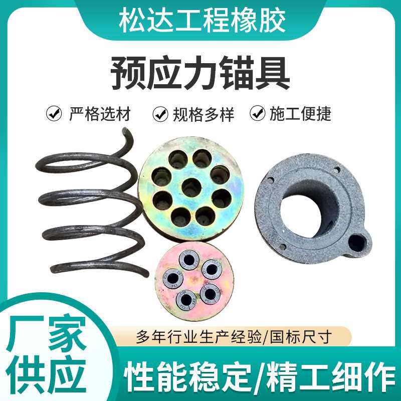 桥梁预应力锚具四件套张拉固定锚夹片锚垫板限位板螺旋筋t梁专用