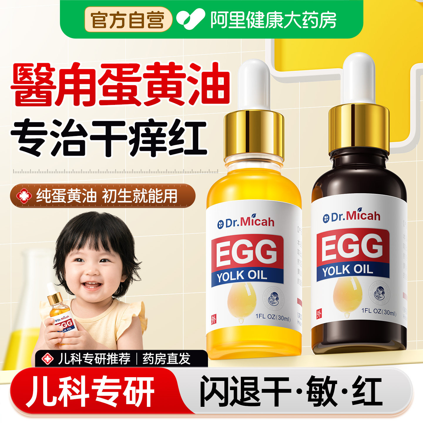 纯正蛋黄油婴儿产妇专用乳头哺乳期皲裂鸡蛋油宝宝红屁股护臀膏