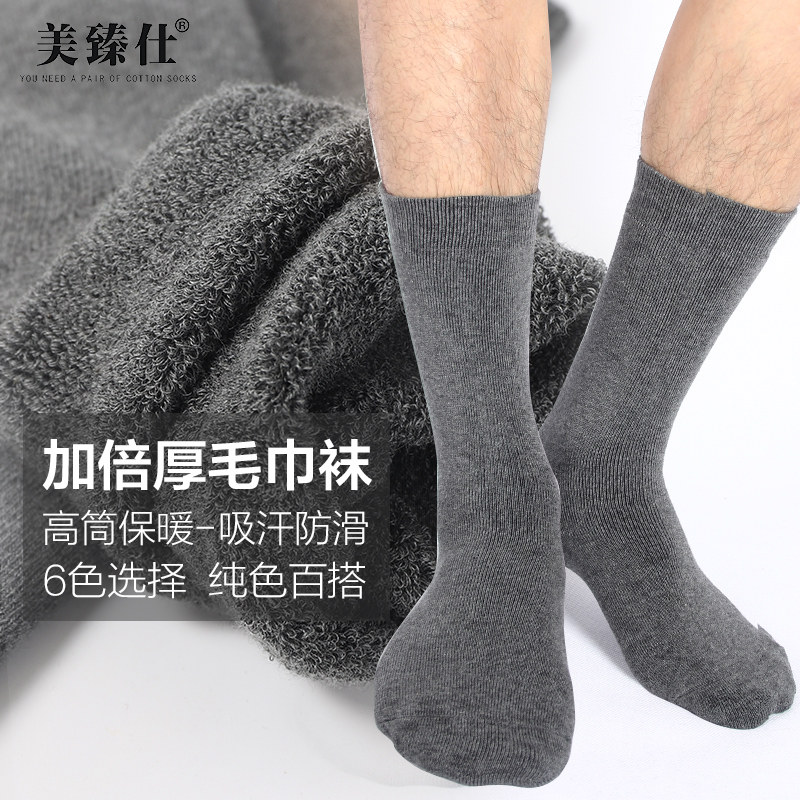 黑色袜子男士长袜男潮纯棉底毛巾袜加厚款加绒秋冬季长筒高筒袜男,女士内衣/男士内衣/家居服,长筒袜,淘宝优惠券,粉丝福利购,淘宝优惠卷