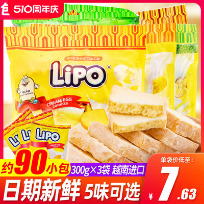 越南进口面包干Lipo多口味