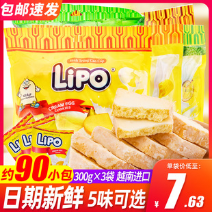 越南lipo面包干300g黄油巧克力早餐儿童休闲零食独立包装 充饥