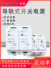 粤豫大功率导轨开关电源24v1A变压器220转12V2A轨道式直流YDR-15