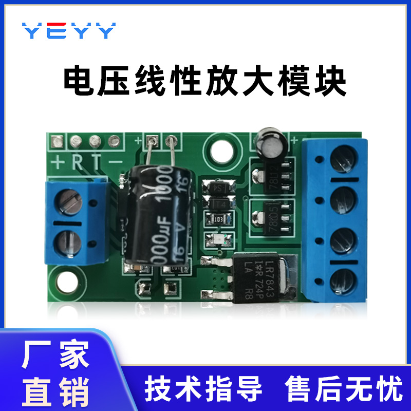 电压转电压模块放大模拟量粤豫5v