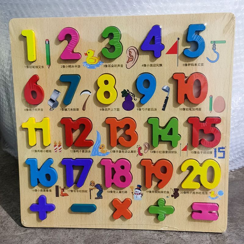 儿童识数字字母拼音木质