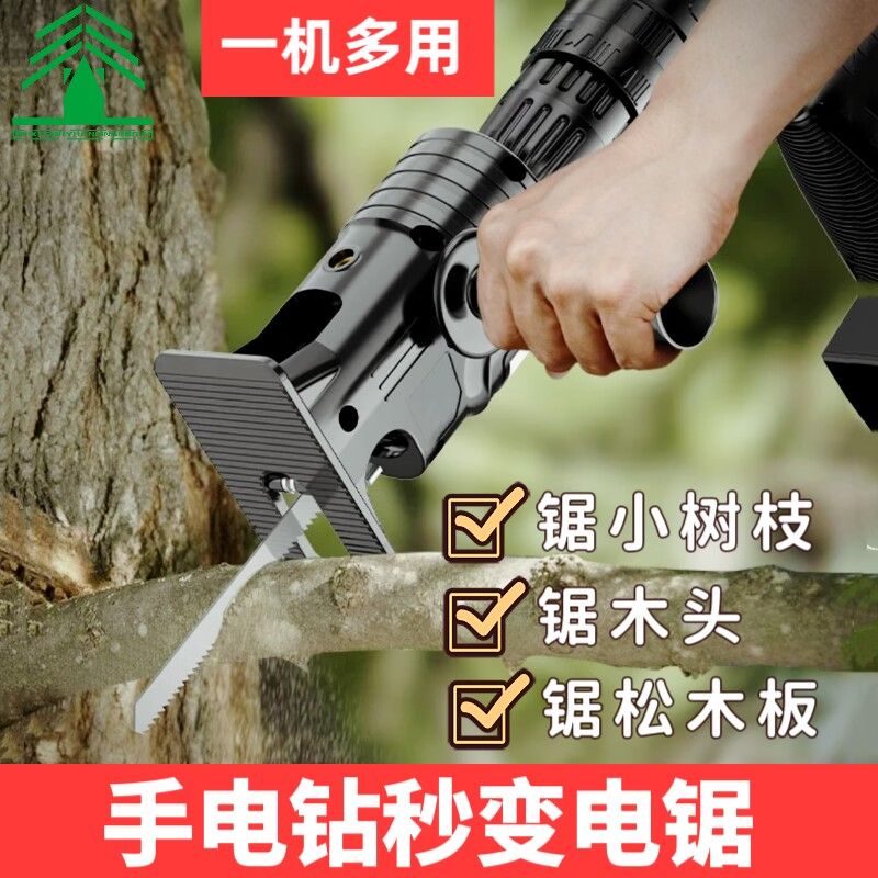 电动手电钻改装电锯转换