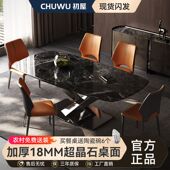 初屋超晶石餐桌家用小户型轻奢奢石长方形微晶石餐厅豪华餐桌