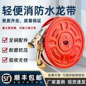 便消防水龙带消防卷盘10米 30米自救软管轻便水龙箱全套德国品质
