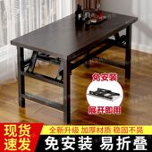 折叠桌双横梁电脑桌摆摊餐桌出租房吃饭桌办 免安装 2921人收藏